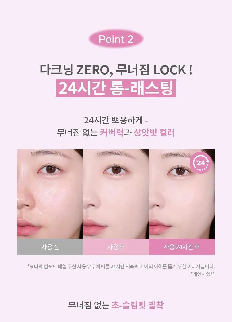 [구매인증이벤트] 어퓨 워터락 컴포트 베일 쿠션15g(단품/미니쿠션 기획) 상세페이지 25